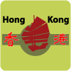 Hong Kong Takeaway