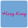 Hong Kong (The Carpenters Arms)