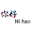 Ni Hao