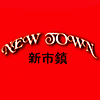 New Town Takeaway