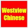 Westview Chinese