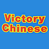 Victory Chinese