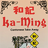Ka-Ming Cantonese Takeaway