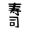 Sushi Essence-avatar