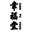 Xing Fu Tang