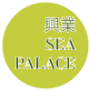 Sea Palace Fish & Chips